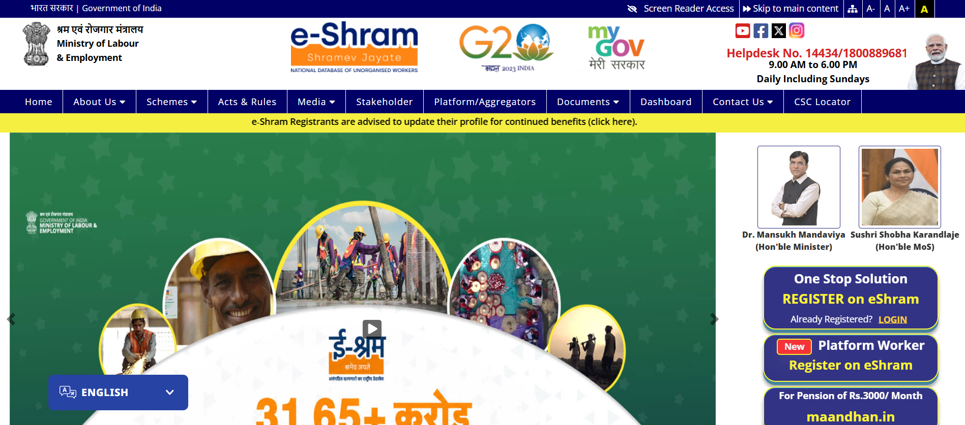 eShram and Labour Department Gig Listings